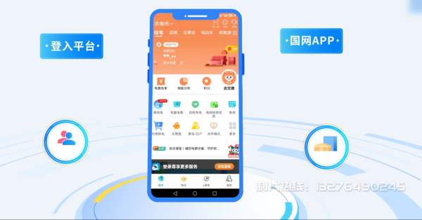 江永县电力供需平台MG动画制作_电力系统可视化动画设计_智慧电网数字化宣传动画_电网科普动画_